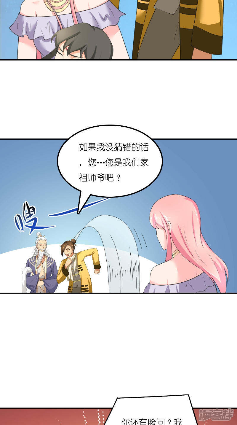 【水鬼的新娘】漫画-（第72话 因为爱）章节漫画下拉式图片-第10张图片