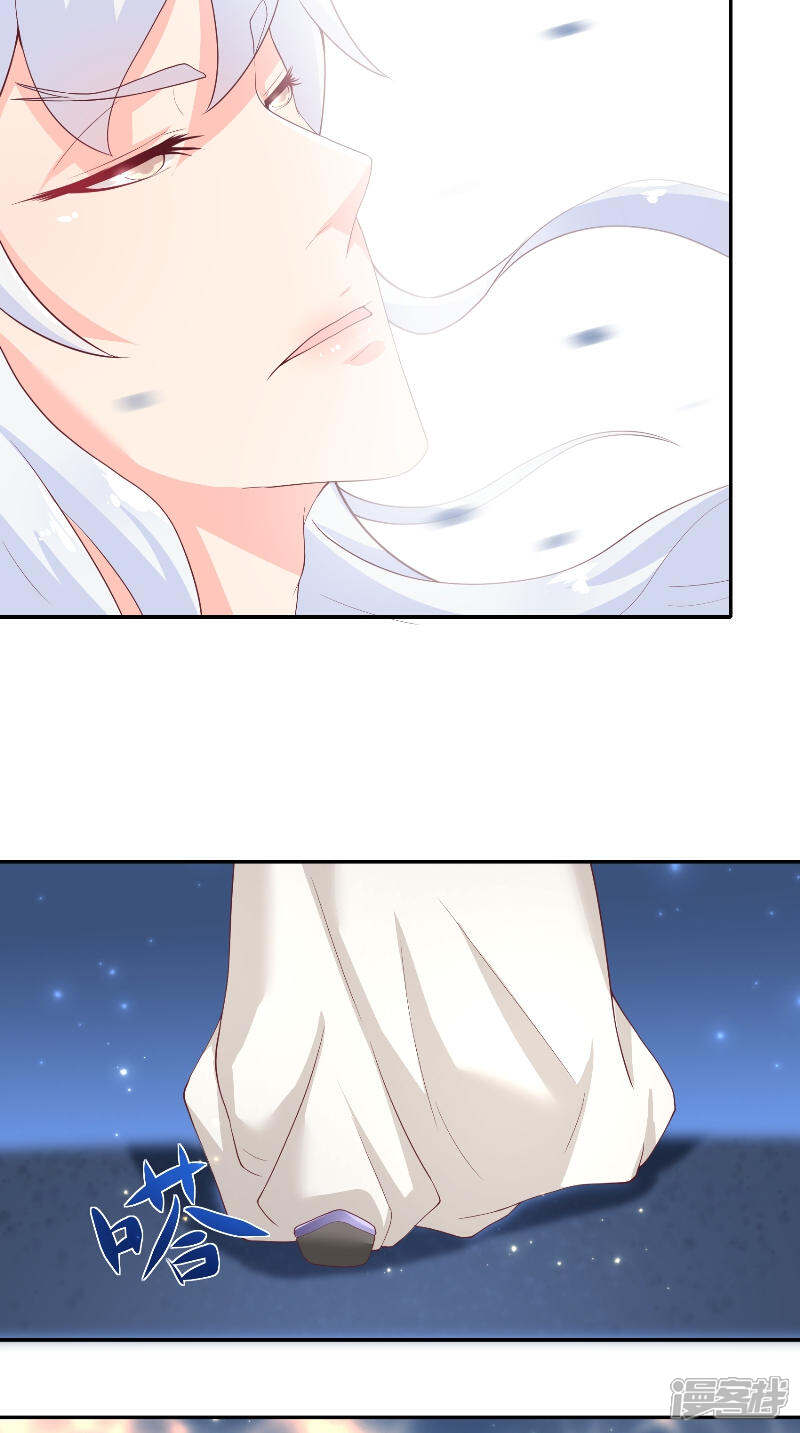 【水鬼的新娘】漫画-（第72话 因为爱）章节漫画下拉式图片-第19张图片