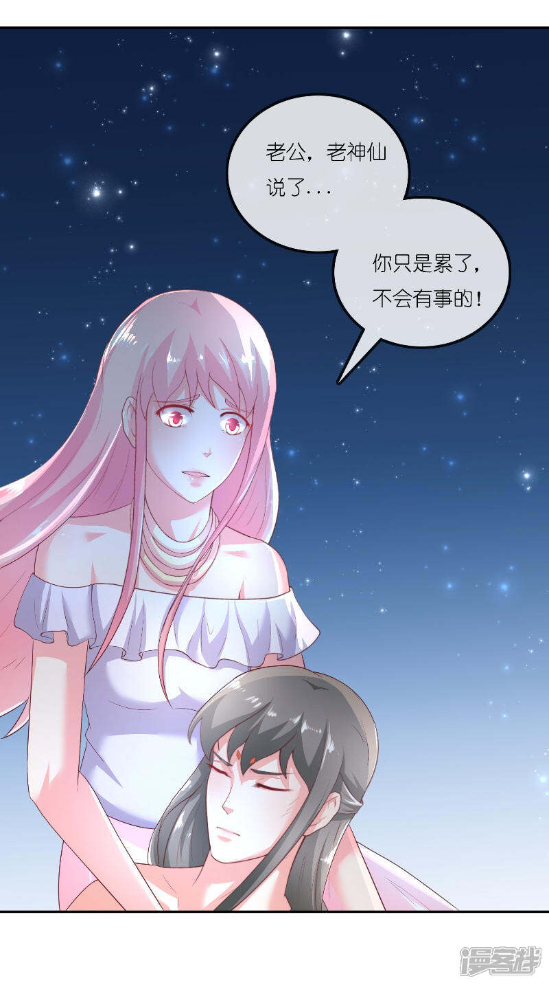【水鬼的新娘】漫画-（第72话 因为爱）章节漫画下拉式图片-第21张图片
