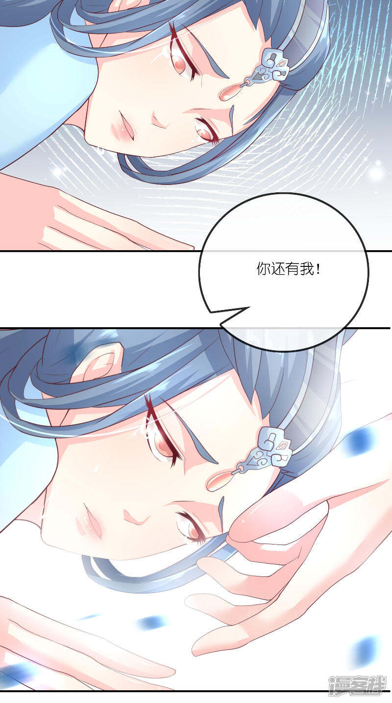 【水鬼的新娘】漫画-（第72话 因为爱）章节漫画下拉式图片-第23张图片