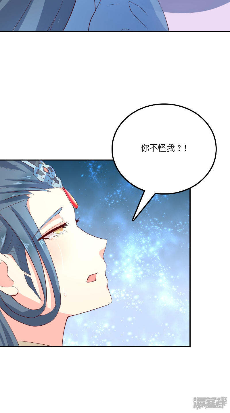 【水鬼的新娘】漫画-（第72话 因为爱）章节漫画下拉式图片-第25张图片