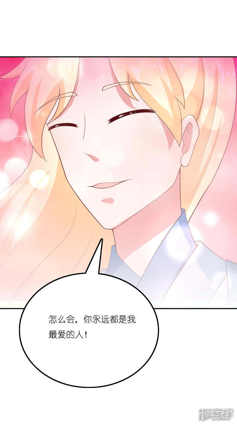 【水鬼的新娘】漫画-（第72话 因为爱）章节漫画下拉式图片-第26张图片