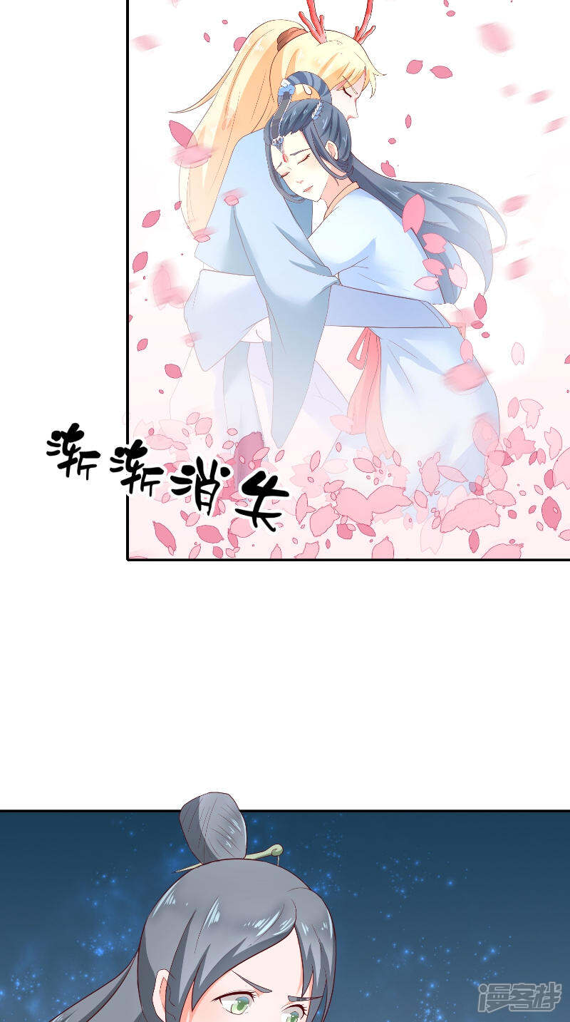 【水鬼的新娘】漫画-（第72话 因为爱）章节漫画下拉式图片-第28张图片
