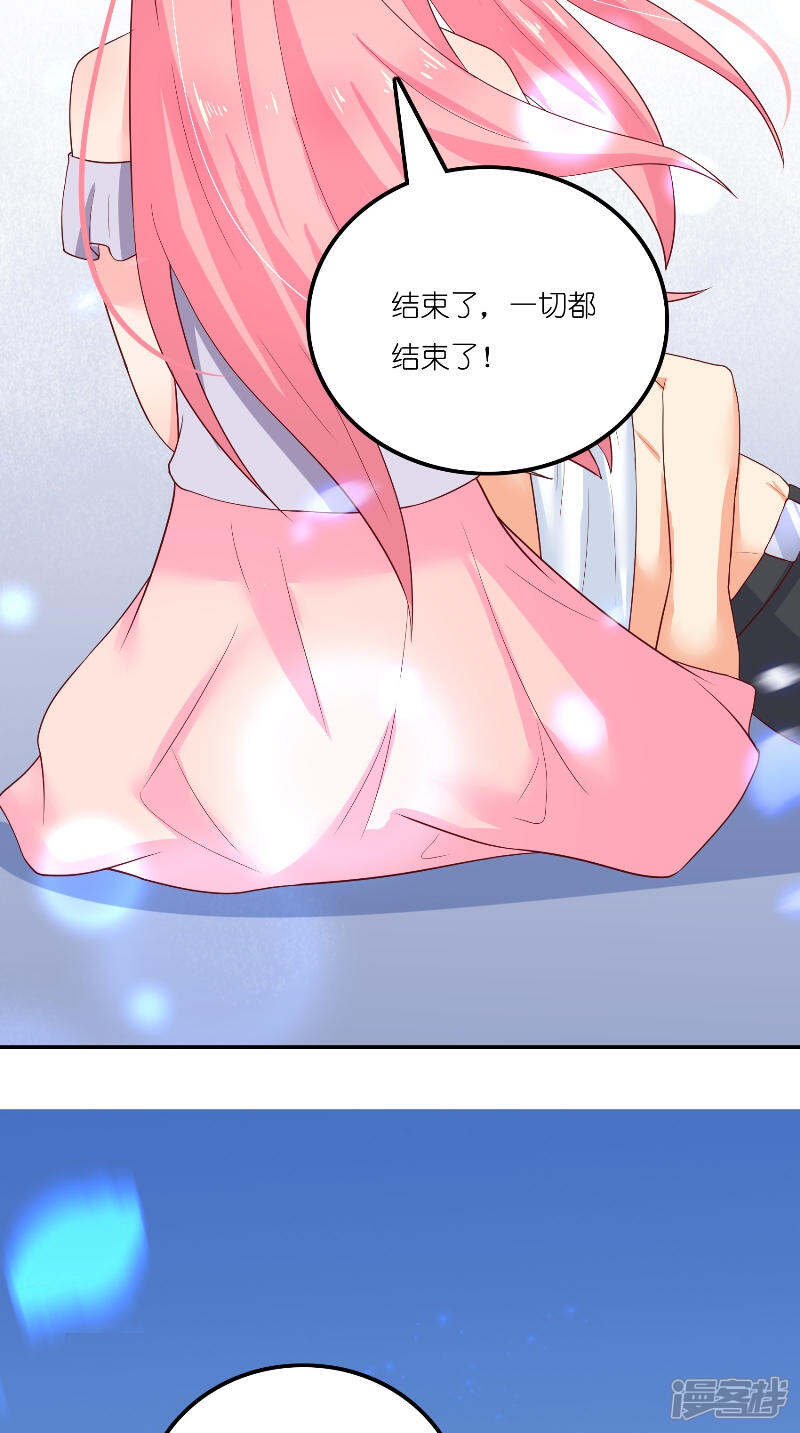 【水鬼的新娘】漫画-（第72话 因为爱）章节漫画下拉式图片-第31张图片