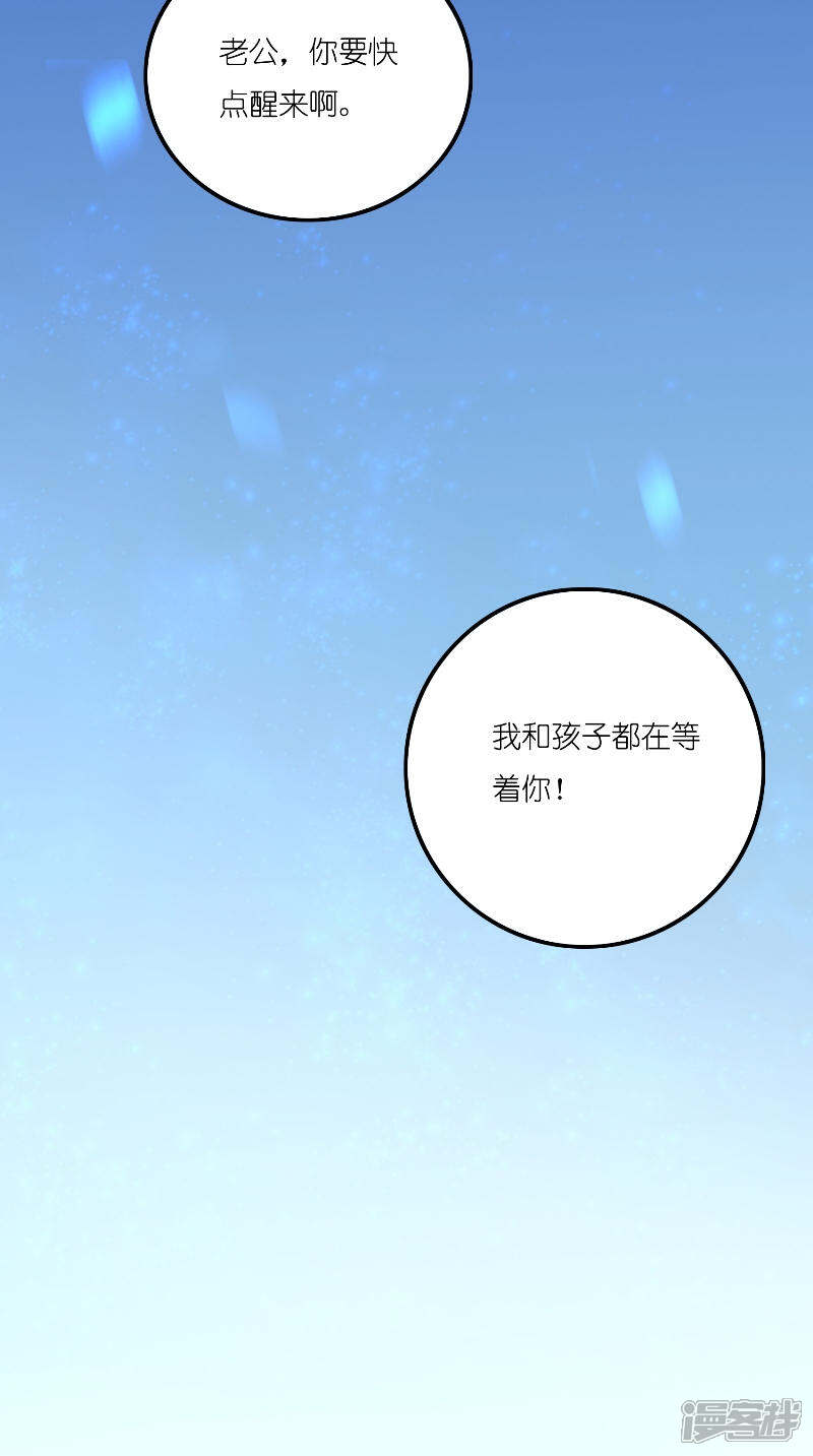 【水鬼的新娘】漫画-（第72话 因为爱）章节漫画下拉式图片-第32张图片