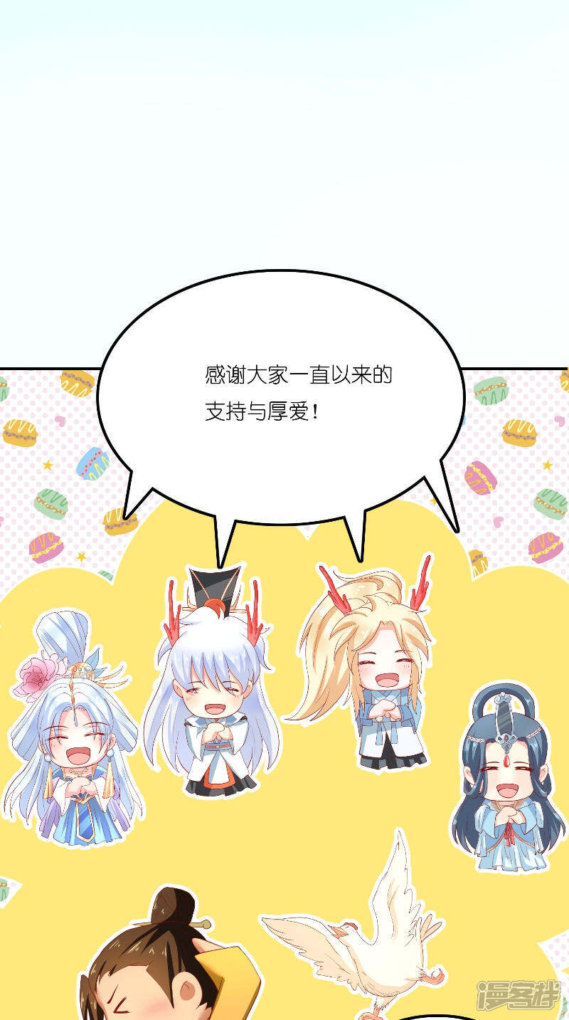 【水鬼的新娘】漫画-（第72话 因为爱）章节漫画下拉式图片-第33张图片