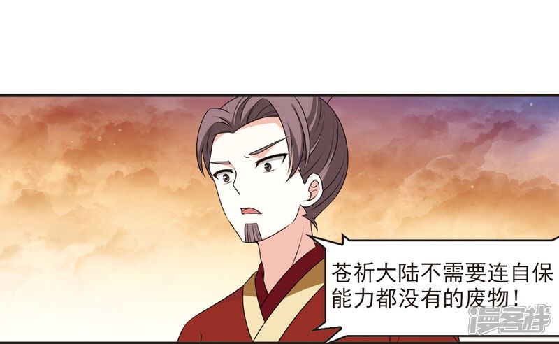 第2季19话进入秘境1-风起苍岚-松鼠200（第5张）