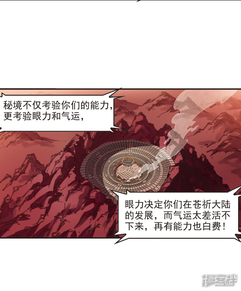第2季19话进入秘境1-风起苍岚-松鼠200（第6张）