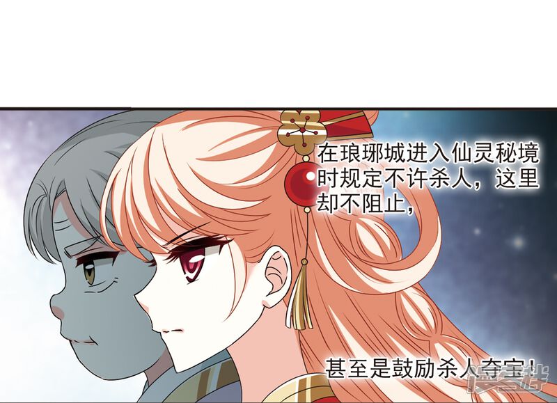 第2季19话进入秘境1-风起苍岚-松鼠200（第7张）