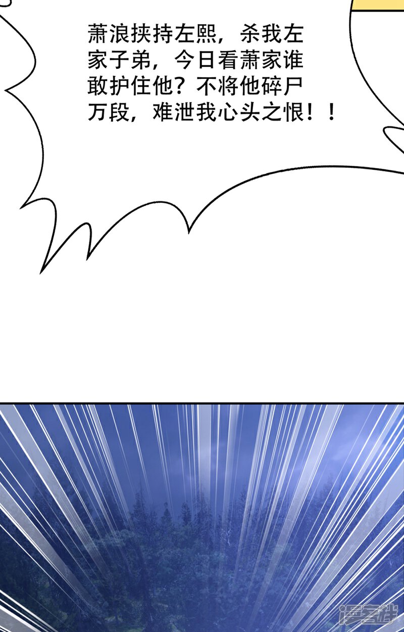 【妖者为王】漫画-（第108话 龙潭虎穴我也要回！）章节漫画下拉式图片-8.jpg