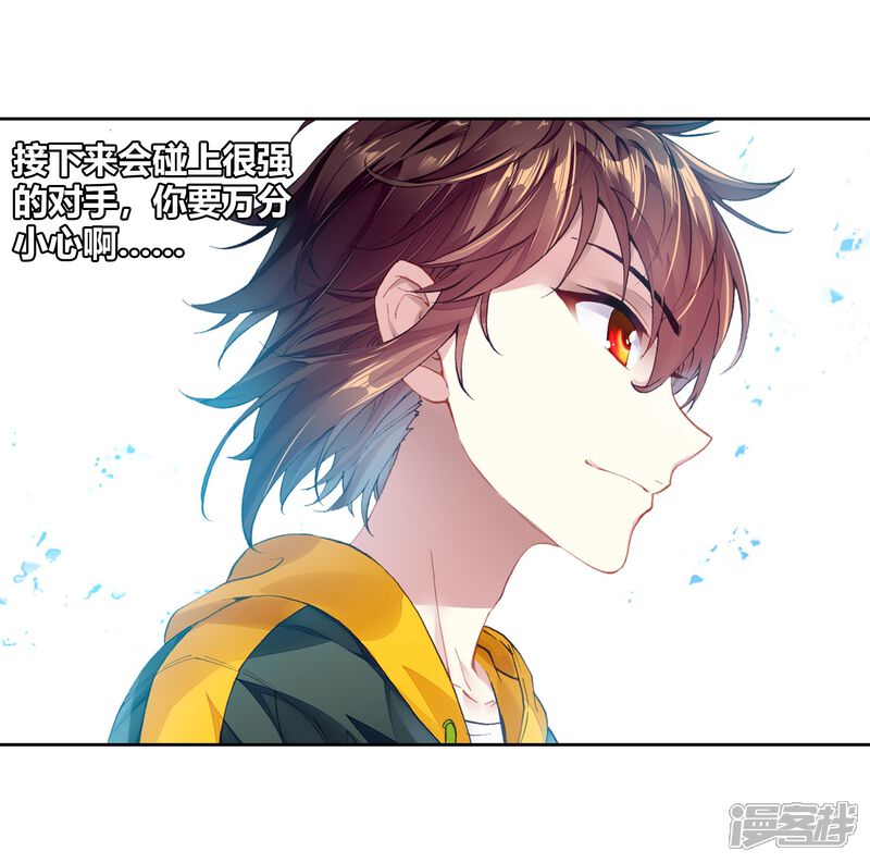 第268话般配与魄力3-武动乾坤-天蚕土豆 神漫（第11张）