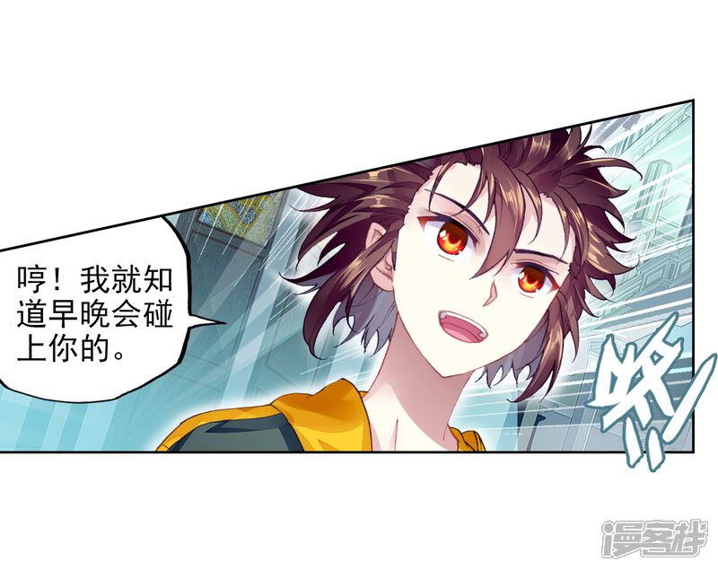 第268话般配与魄力3-武动乾坤-天蚕土豆 神漫（第16张）