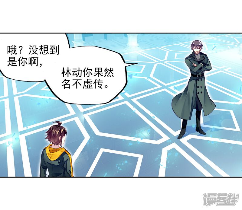 第268话般配与魄力3-武动乾坤-天蚕土豆 神漫（第18张）