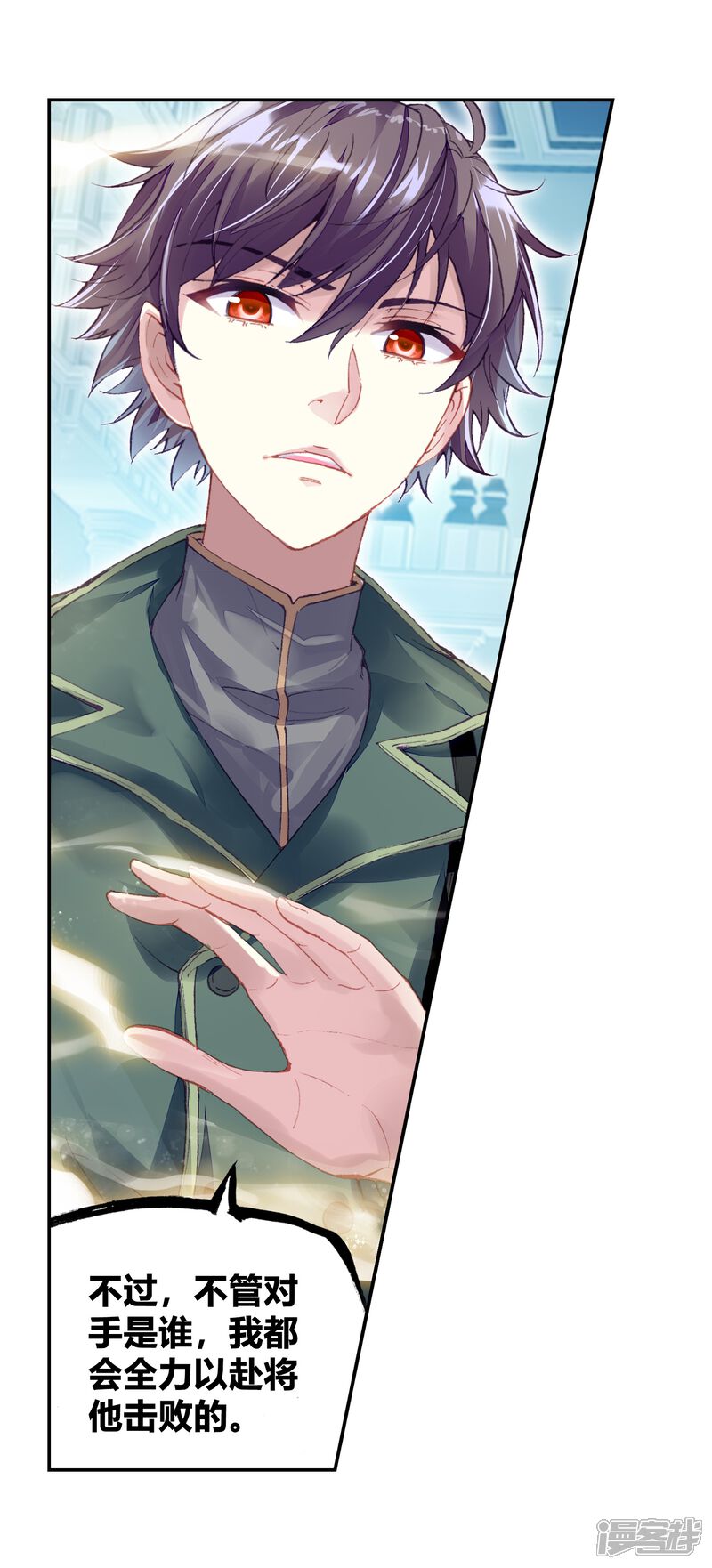 第268话般配与魄力3-武动乾坤-天蚕土豆 神漫（第19张）