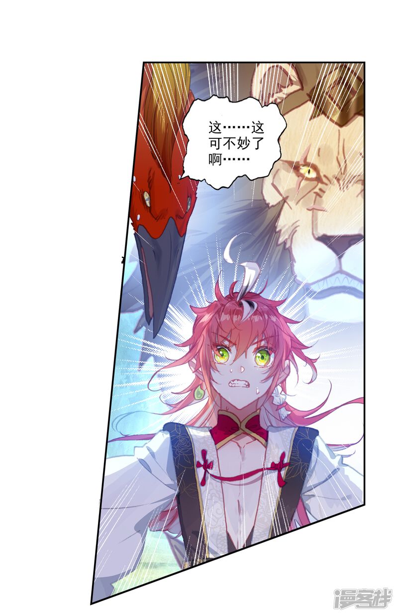 第293话神潮3-完美世界-神漫（第20张）