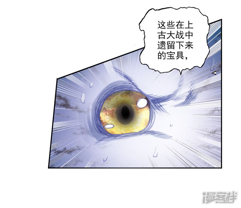 第293话神潮3-完美世界-神漫（第21张）