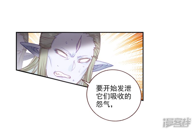第293话神潮3-完美世界-神漫（第22张）