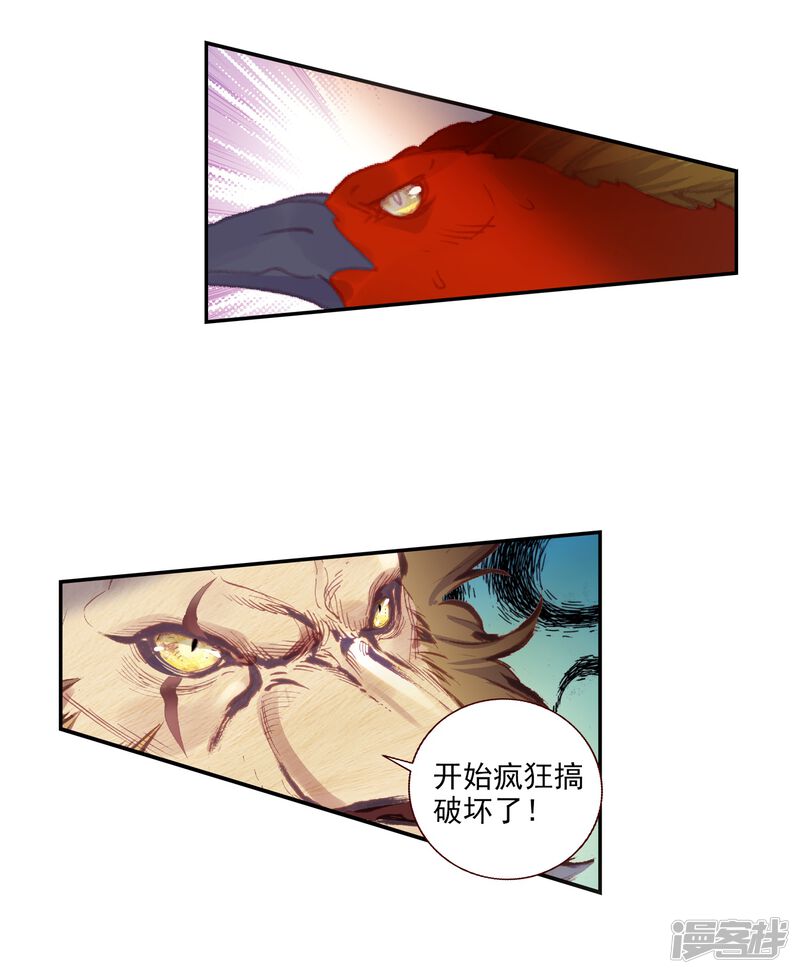 第293话神潮3-完美世界-神漫（第23张）