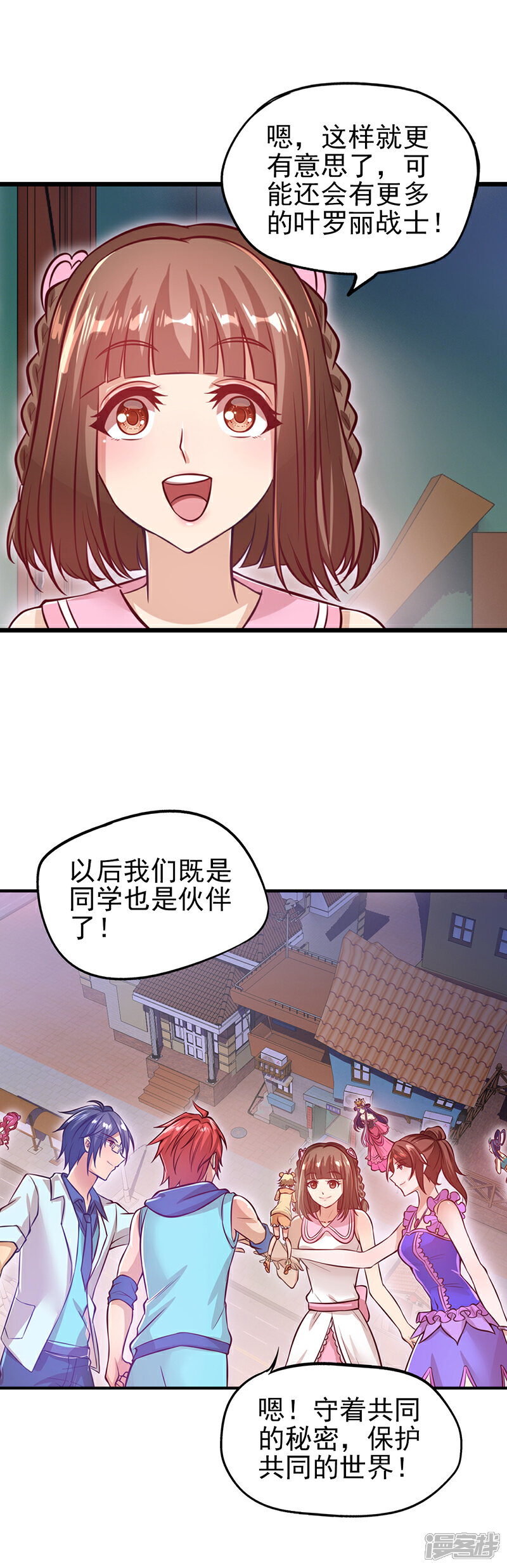 【精灵梦叶罗丽】漫画-（第30话 战胜宅男怪）章节漫画下拉式图片-20.jpg