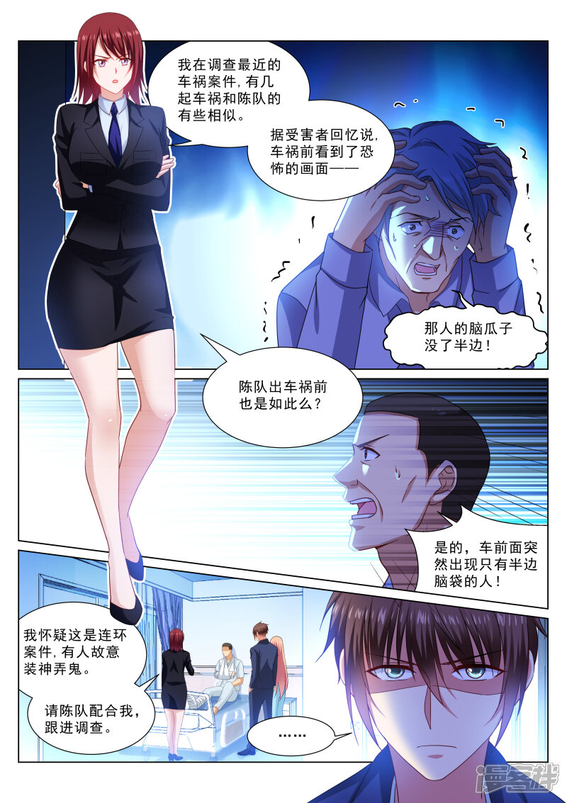 第319话-很纯很美好-三福互娱（第4张）