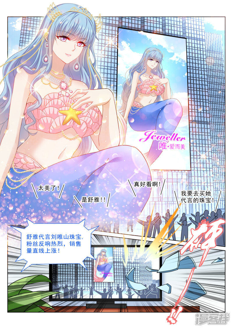 第319话-很纯很美好-三福互娱（第5张）