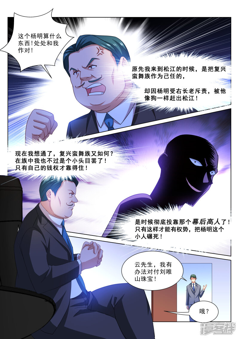 第319话-很纯很美好-三福互娱（第6张）