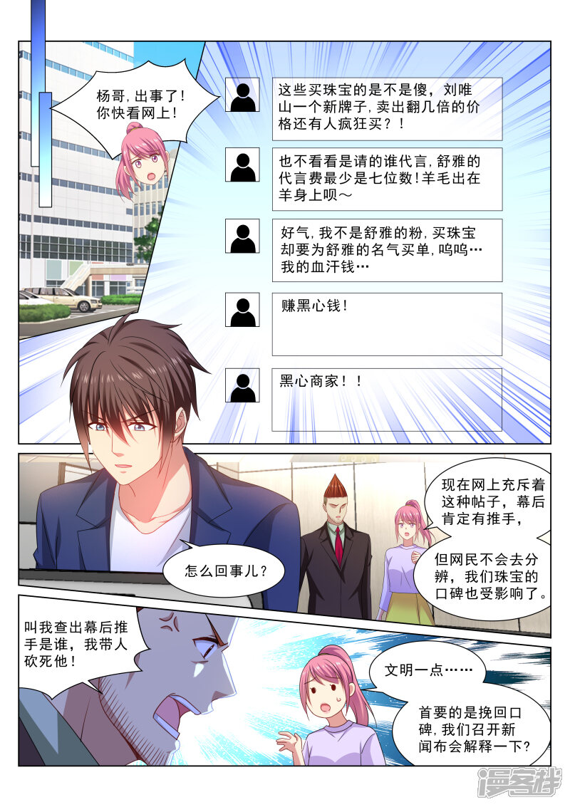 第319话-很纯很美好-三福互娱（第7张）