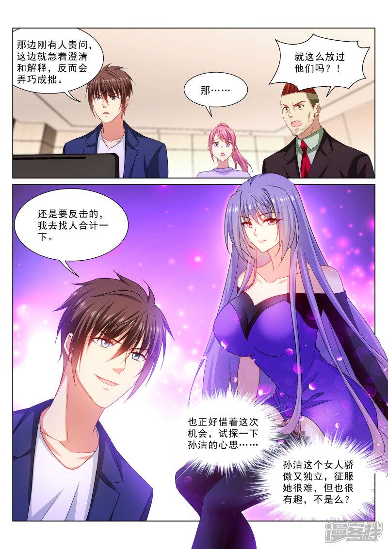 第319话-很纯很美好-三福互娱（第8张）