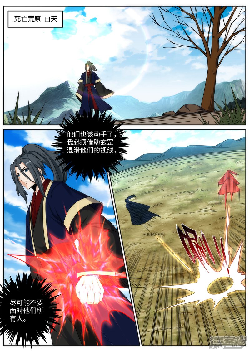 【逆天邪神】漫画-（第176话 你是在找我吗？）章节漫画下拉式图片-第4张图片