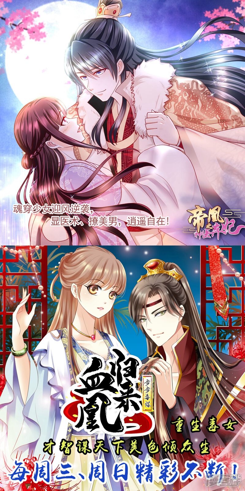 【逆天邪神】漫画-（第176话 你是在找我吗？）章节漫画下拉式图片-第15张图片