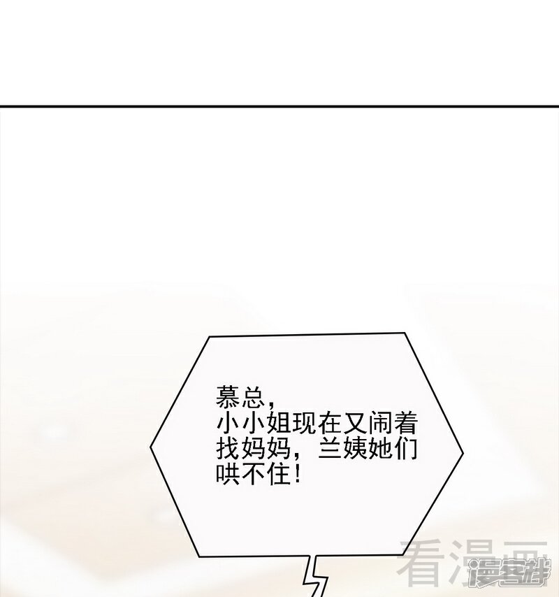 【男神萌宝一锅端】漫画-（第8话 解约吧！）章节漫画下拉式图片-9.jpg