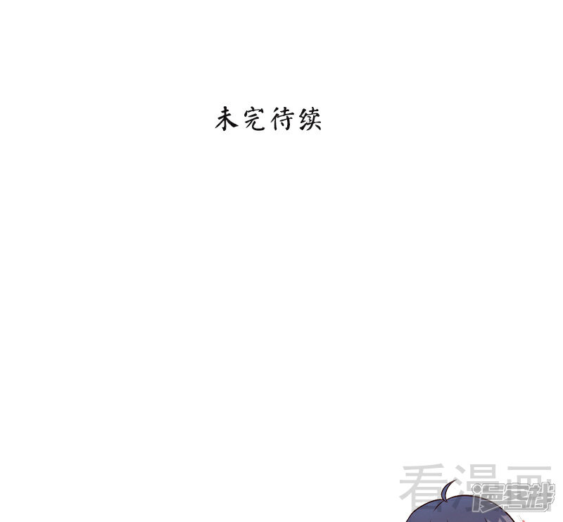 【男神萌宝一锅端】漫画-（第39话 陆家宴会）章节漫画下拉式图片-36.jpg