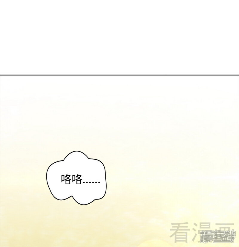 【男神萌宝一锅端】漫画-（第75话 扎心了吧老慕）章节漫画下拉式图片-3.jpg