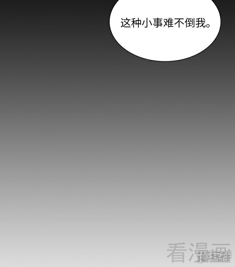 【男神萌宝一锅端】漫画-（第94话 慕总在线教你追人）章节漫画下拉式图片-12.jpg