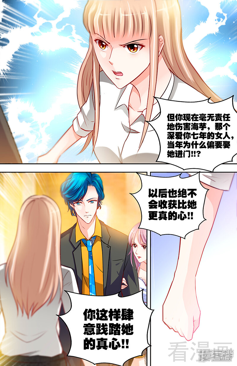 第11话暗光里的男人-甜心宝贝休想逃-冬漫社（第5张）