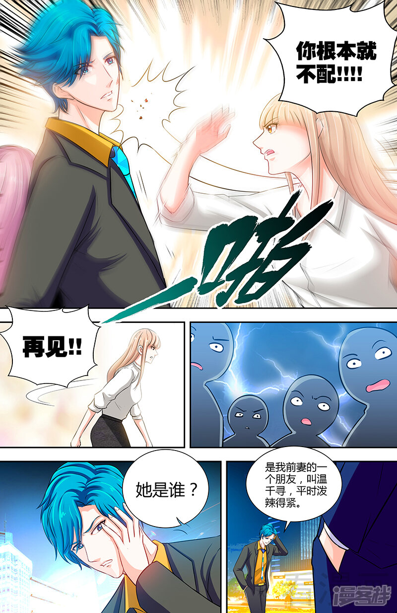 第11话暗光里的男人-甜心宝贝休想逃-冬漫社（第6张）