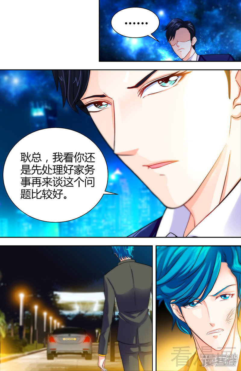 第11话暗光里的男人-甜心宝贝休想逃-冬漫社（第8张）