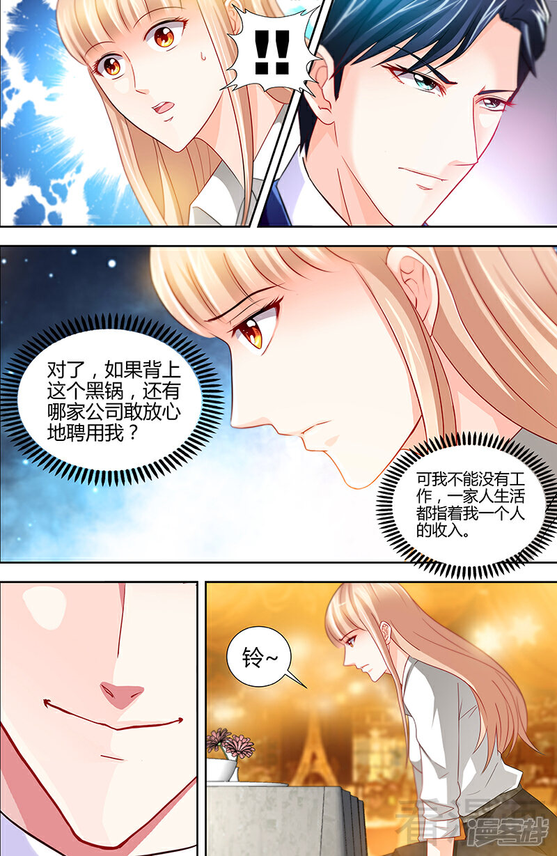 第14话新老板不准她辞职-甜心宝贝休想逃-冬漫社（第3张）