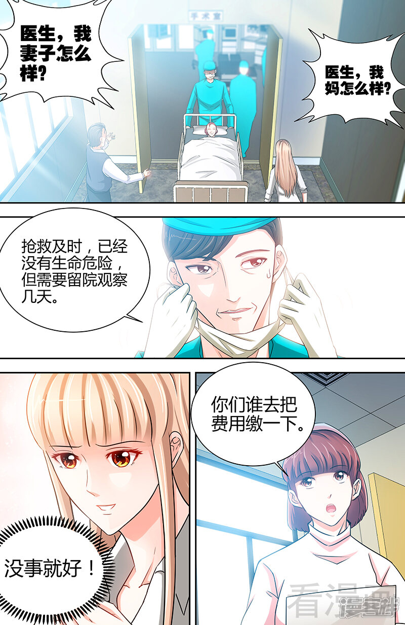第14话新老板不准她辞职-甜心宝贝休想逃-冬漫社（第5张）
