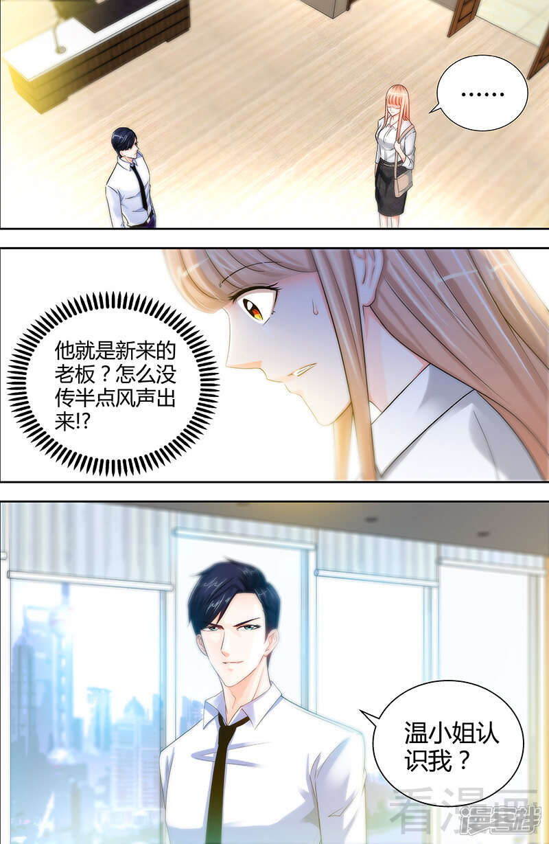 第13话你为什么要辞职-甜心宝贝休想逃-冬漫社（第3张）