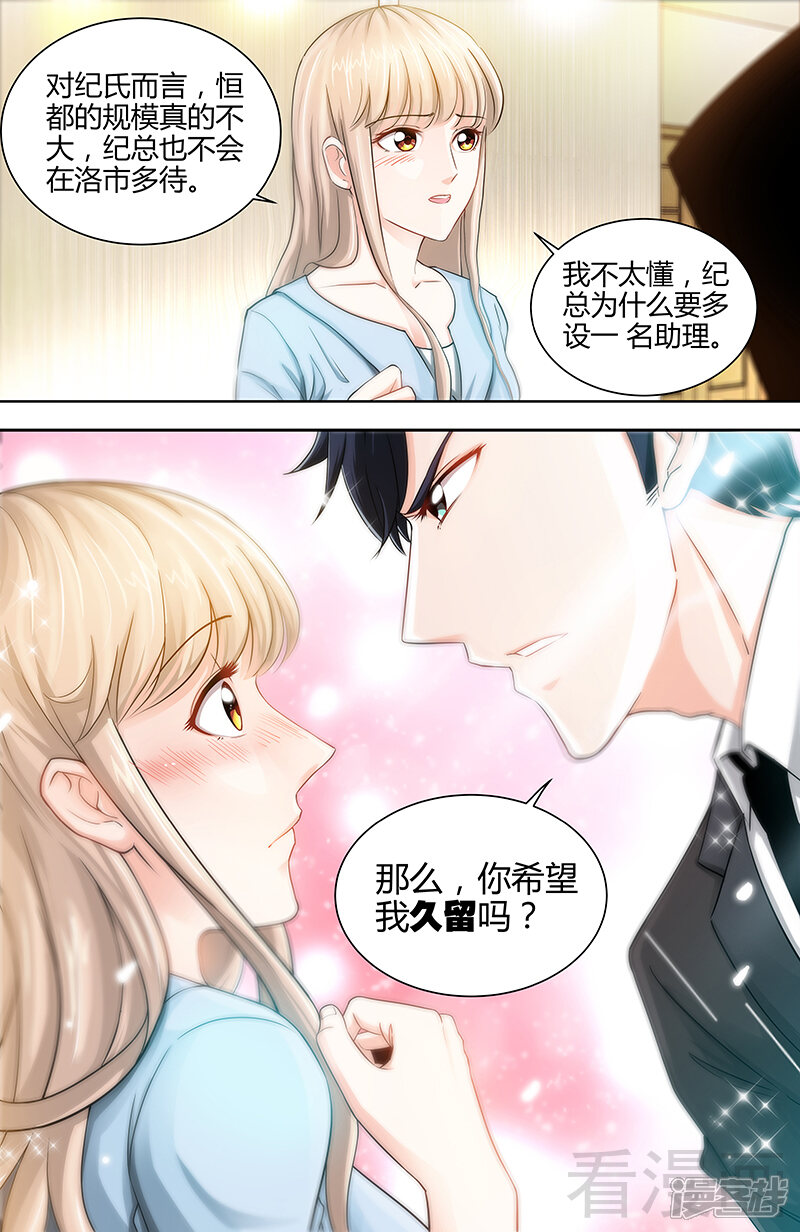 第18话你会犯罪吗-甜心宝贝休想逃-冬漫社（第4张）