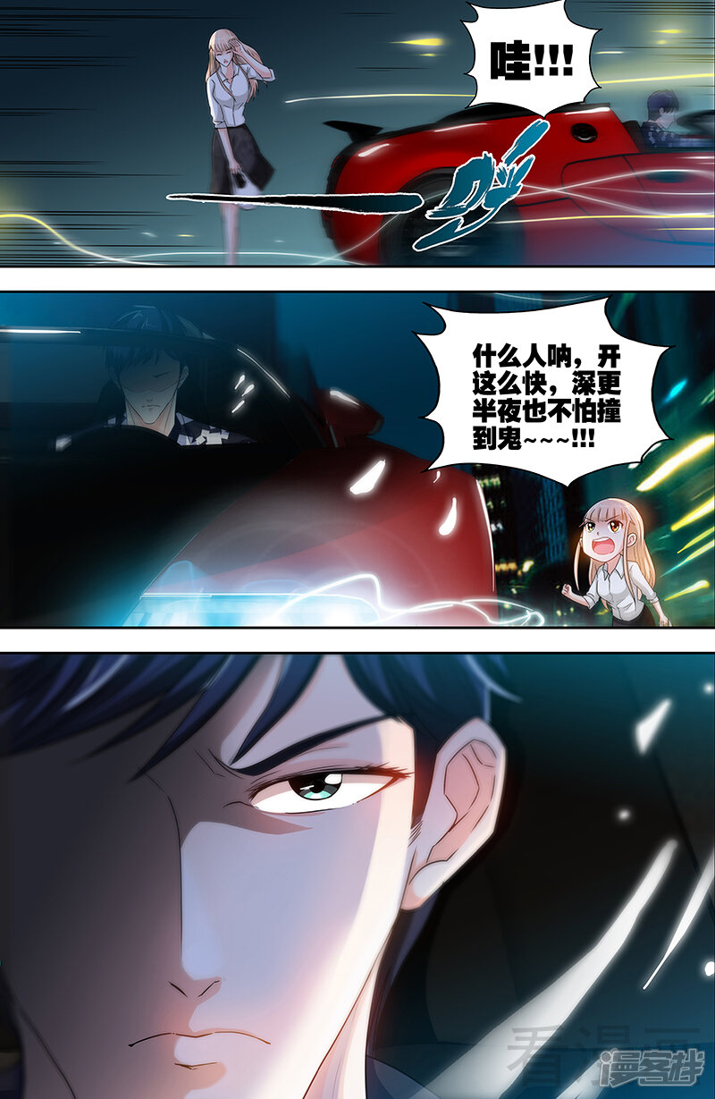 第17话半夜遇到鬼-甜心宝贝休想逃-冬漫社（第2张）