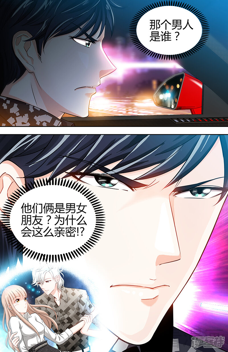 第17话半夜遇到鬼-甜心宝贝休想逃-冬漫社（第3张）