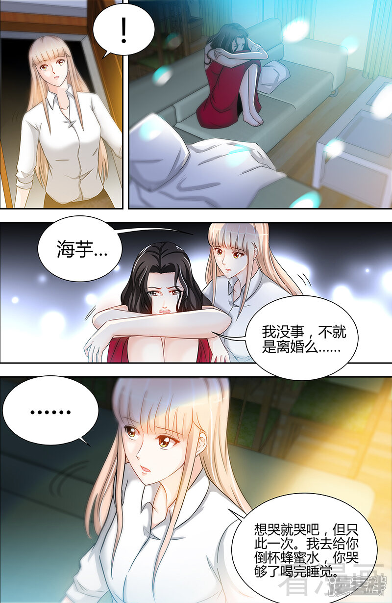 第17话半夜遇到鬼-甜心宝贝休想逃-冬漫社（第5张）