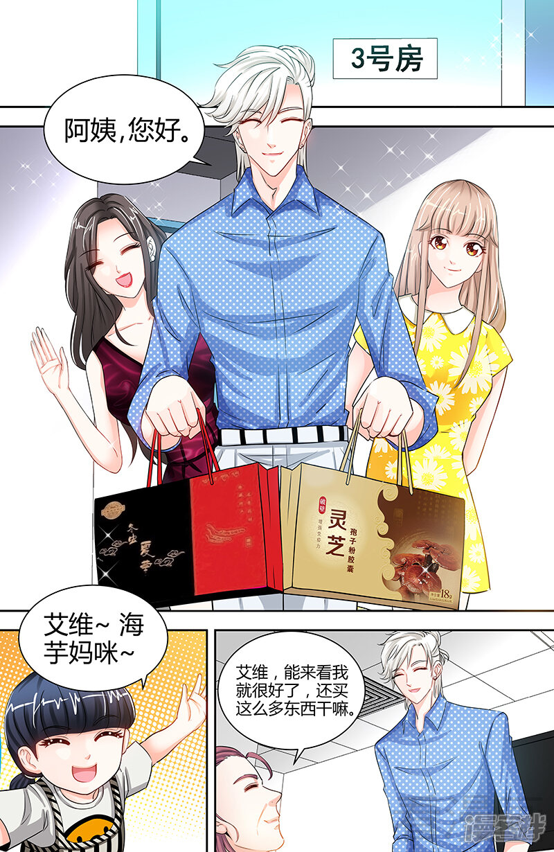 第17话半夜遇到鬼-甜心宝贝休想逃-冬漫社（第7张）