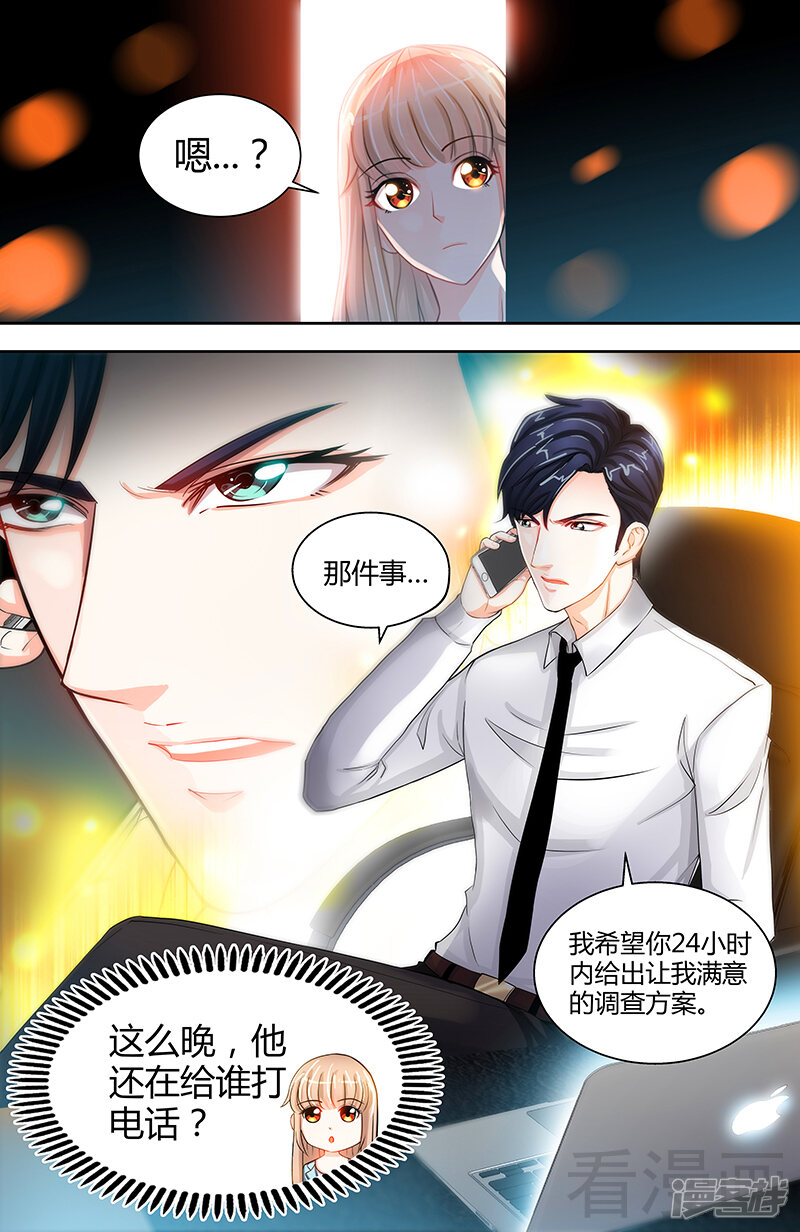 第20话果然是他在捣鬼-甜心宝贝休想逃-冬漫社（第8张）