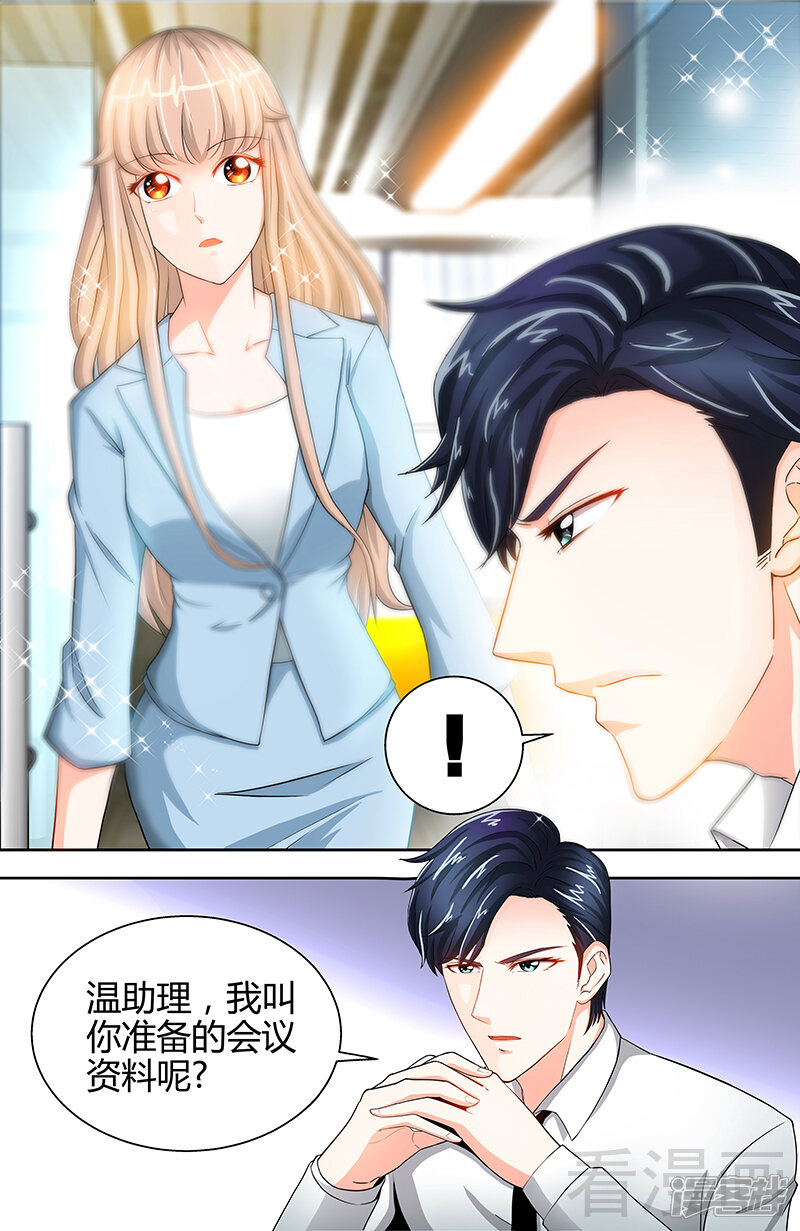 第21话有人想她出丑-甜心宝贝休想逃-冬漫社（第8张）