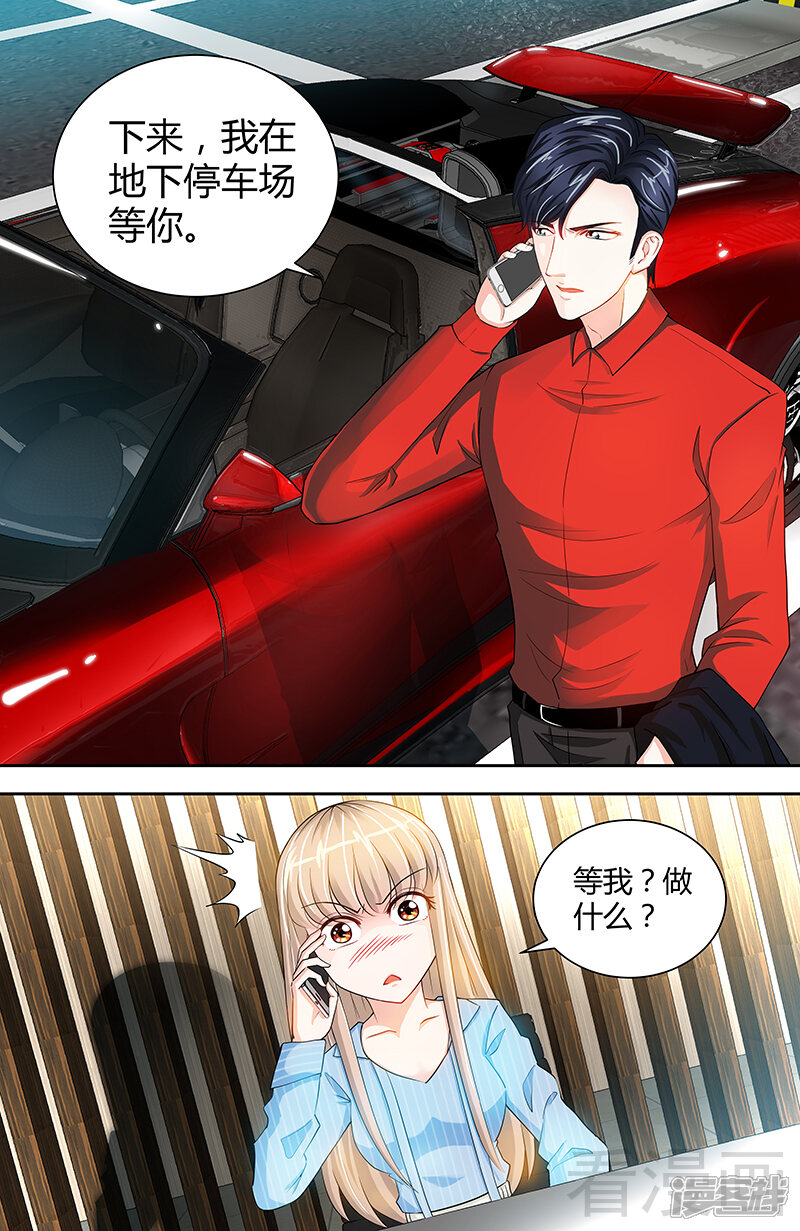 第25话他等她做什么-甜心宝贝休想逃-冬漫社（第3张）