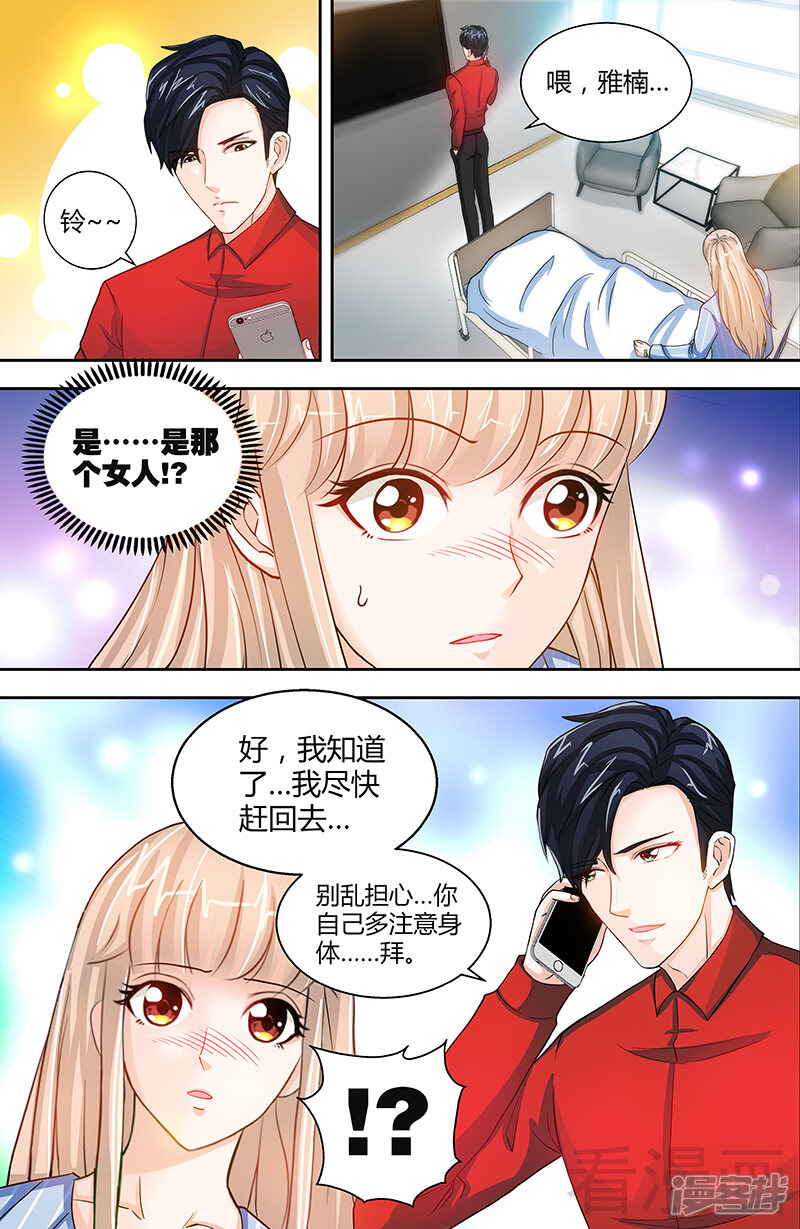 第25话他等她做什么-甜心宝贝休想逃-冬漫社（第8张）