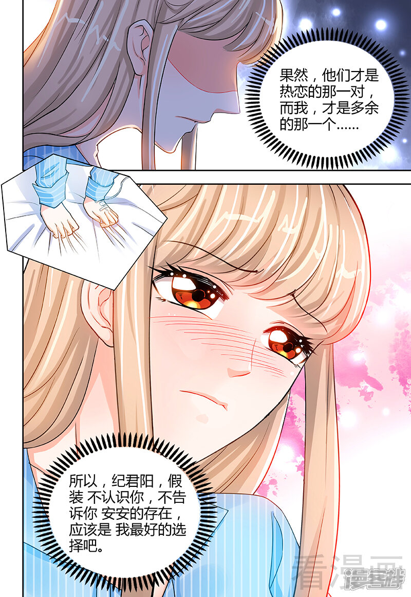 第25话他等她做什么-甜心宝贝休想逃-冬漫社（第9张）